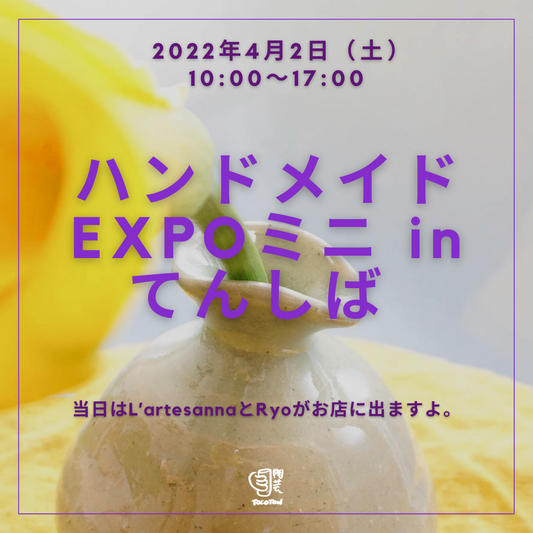 【4月2日(土)ハンドメイドEXPOミニinてんしばVol.4】出展のお知らせ