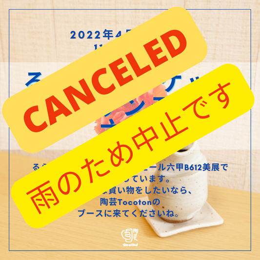 <雨天のため中止です!>【4月24日(日)るらるマーケット・ サザンモール六甲B612美展 アート展】出展のお知らせ