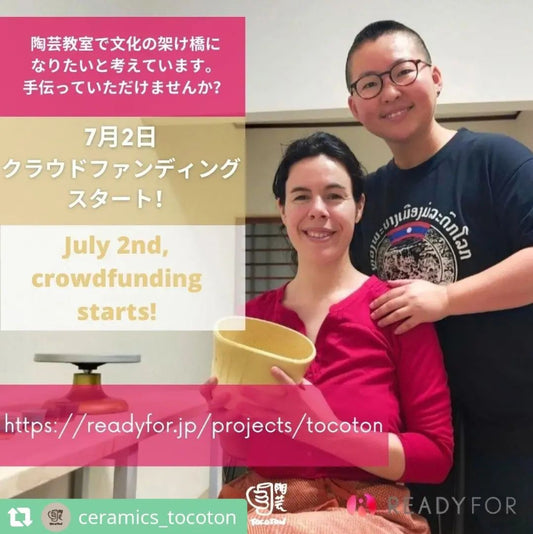 クラウドファンディング挑戦中!