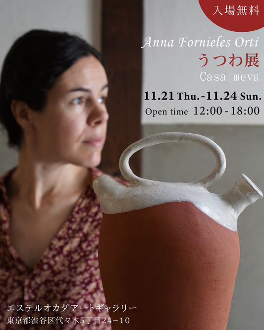 11月21日から11月24日まで 東京でうつわ展を開催します!