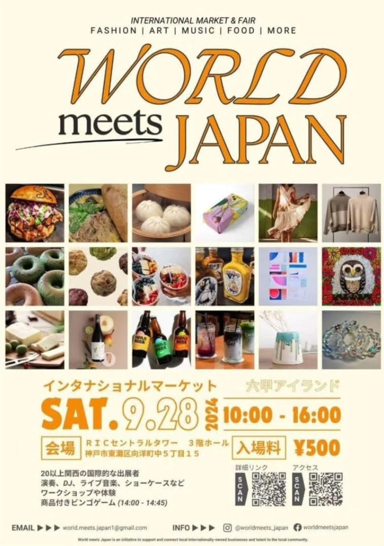 9月28日: World meets Japan イベント